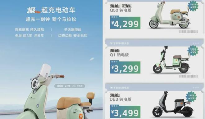 48V20Ah钠电池、锂电池、石墨烯续航与价格差多少？哪个性价比高(图4)